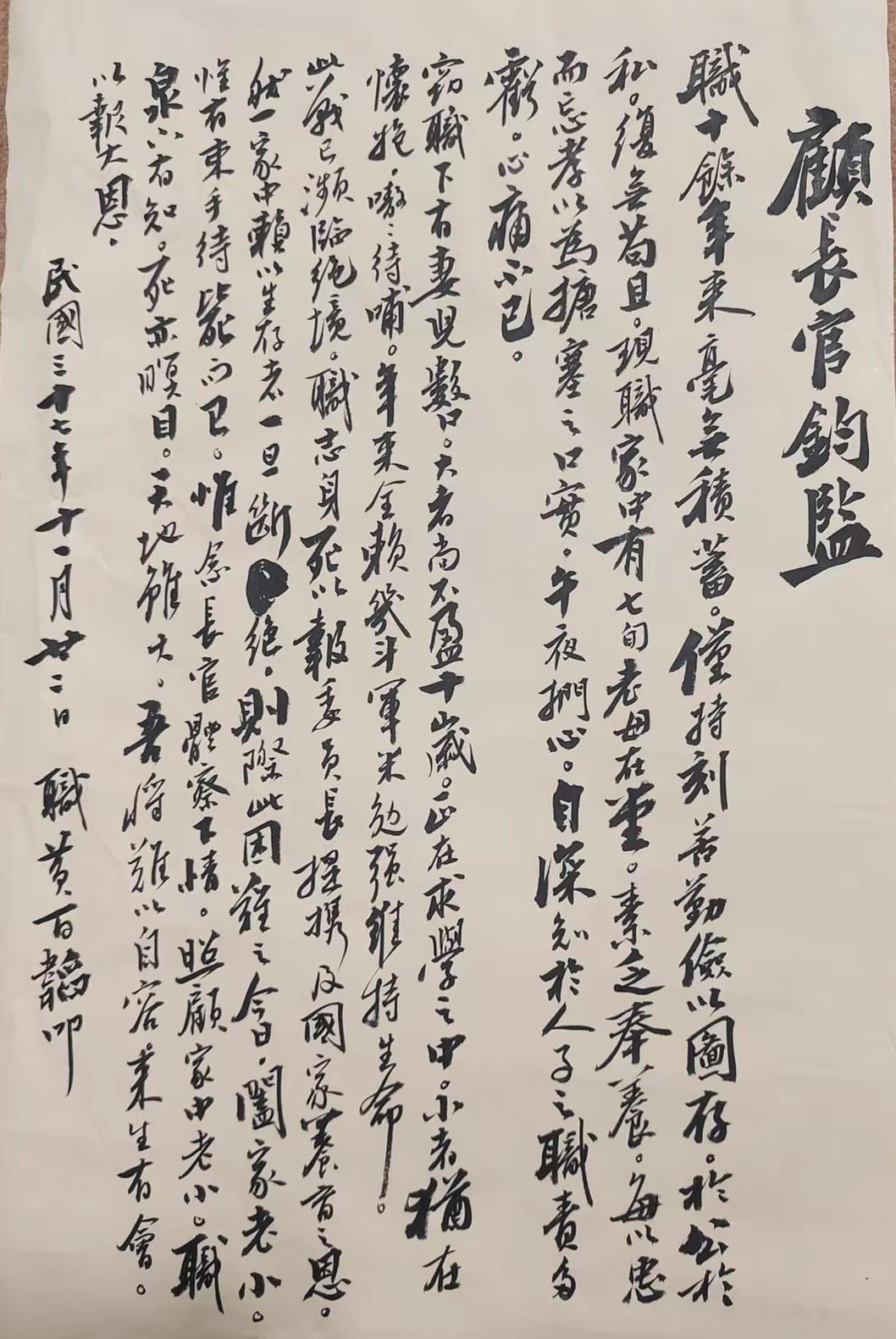 王铎：国民党将军黄百韬的字，也是可圈可点的。