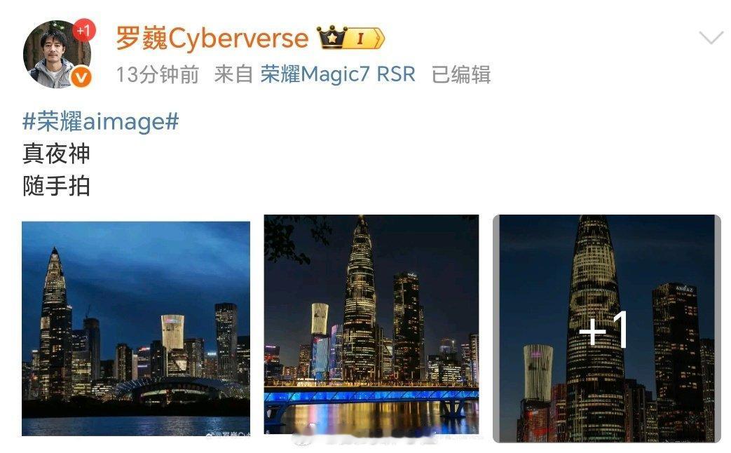 这就是荣耀Magic8系列的实力嘛真夜神，随手拍！