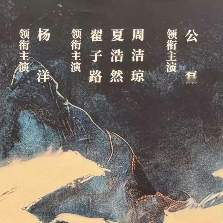 完全不认识的这个夏浩然都排周洁琼前面