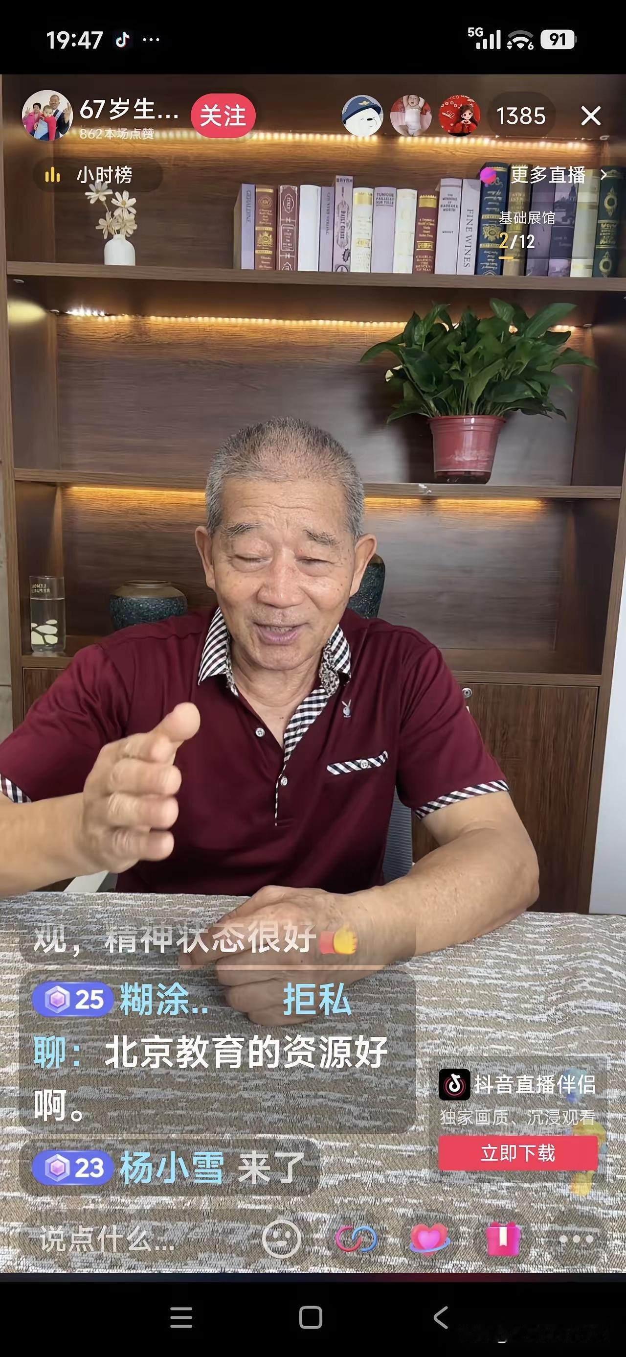 百万粉丝的大网红，卖货直播间里就这几个人，看样子现在粉丝也不是那么好忽悠了。没有