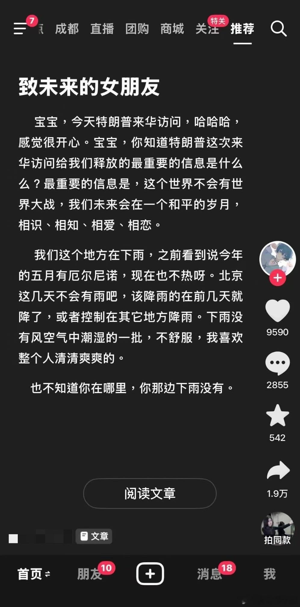 国产浪漫