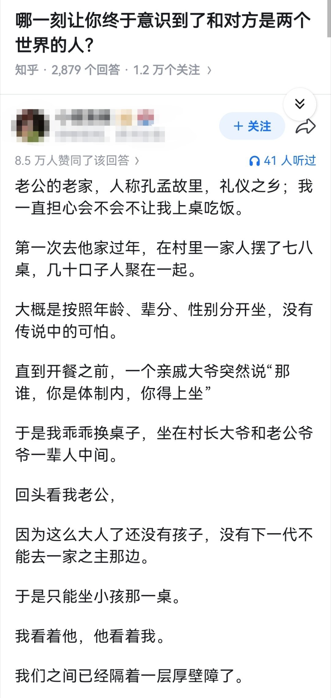 哪一刻让你终于意识到了和对方是两个世界的人？