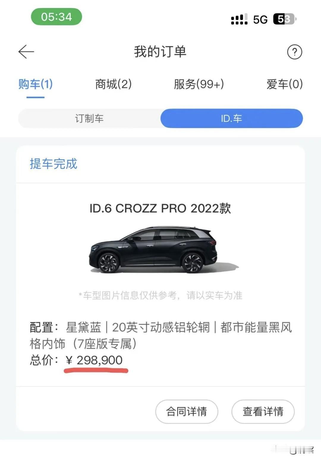 县城女教师的二十万电车，一年竟要花这么多钱！2022年我咬牙入手了一辆近三