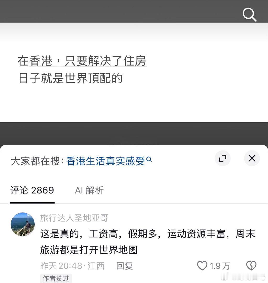 这是真的吗？