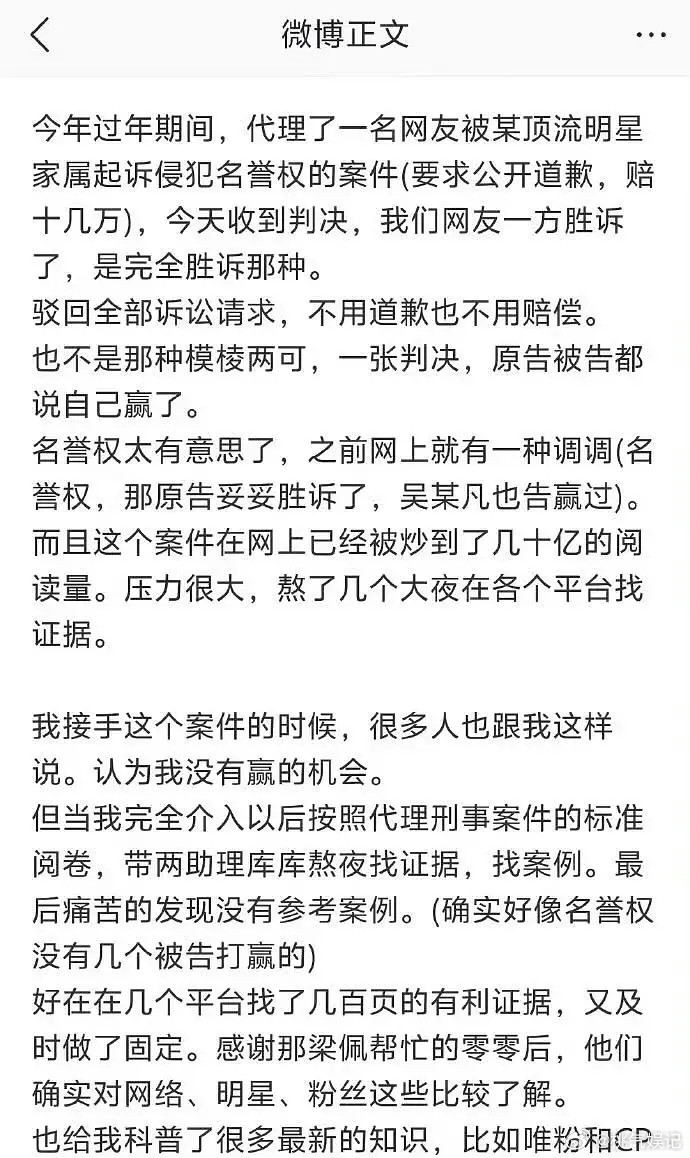 明星说的是谁啊？