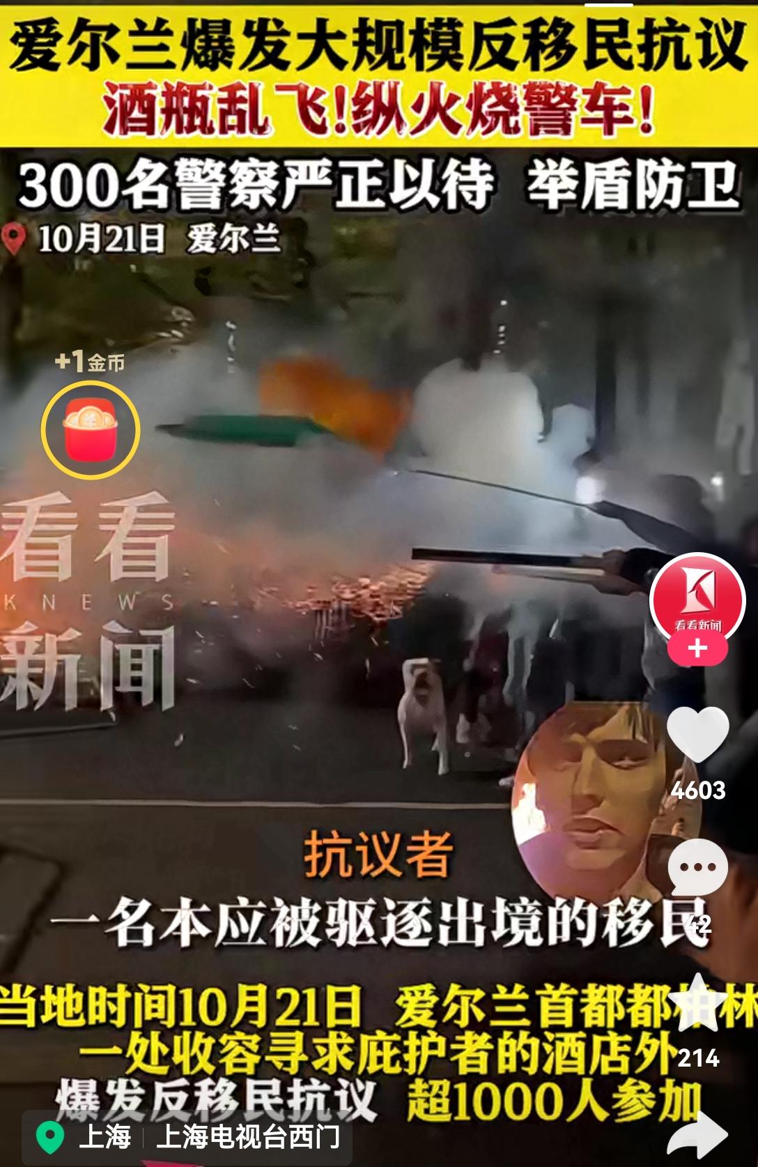 爱尔兰，“非洲移民”强暴十岁当地女生，而且据说是“本该驱逐”的非法移民犯事[发怒