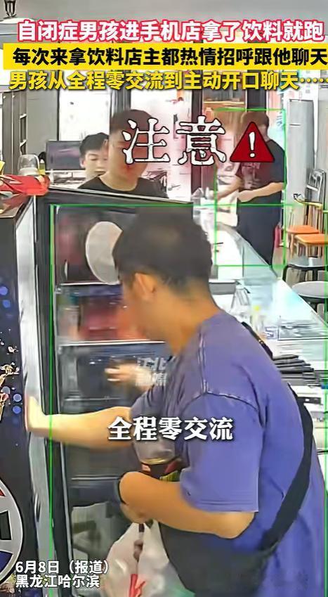 活该发财！黑龙江，一个普普通通的手机店老板，为一位特殊的“顾客”上演了一场持续数