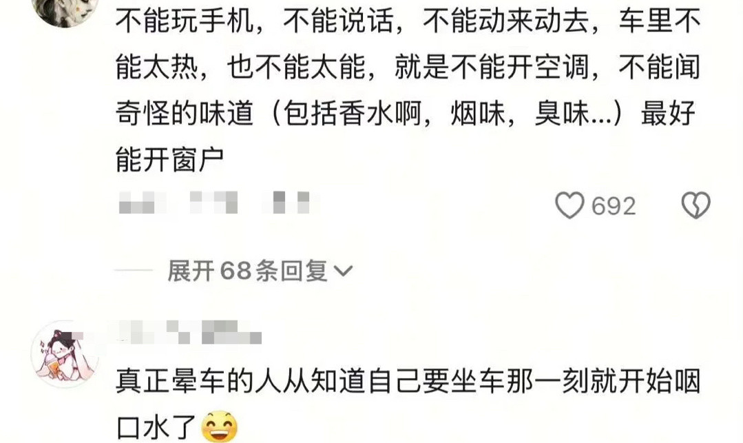 只有会晕车的人才懂[doge]假日先疯派春日放个疯​​​