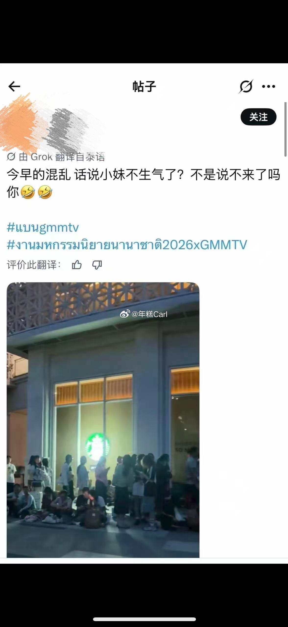 中国粉丝被泰国人内涵咯