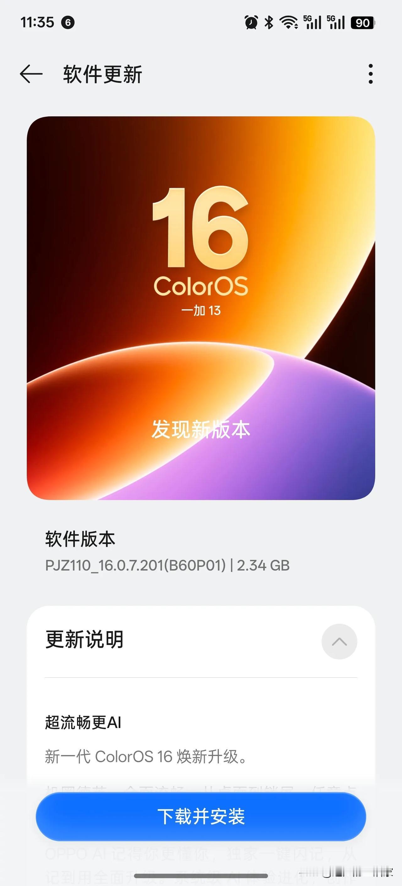 机圈德芙再进化✨金标ColorOS16实测：流畅拉满+AI超实用！金标Col