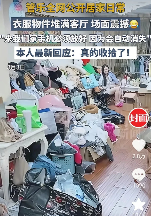 这下出名了，全国人民都知道了。女演员管乐家里乱的让人震惊，而且是看一次震撼一
