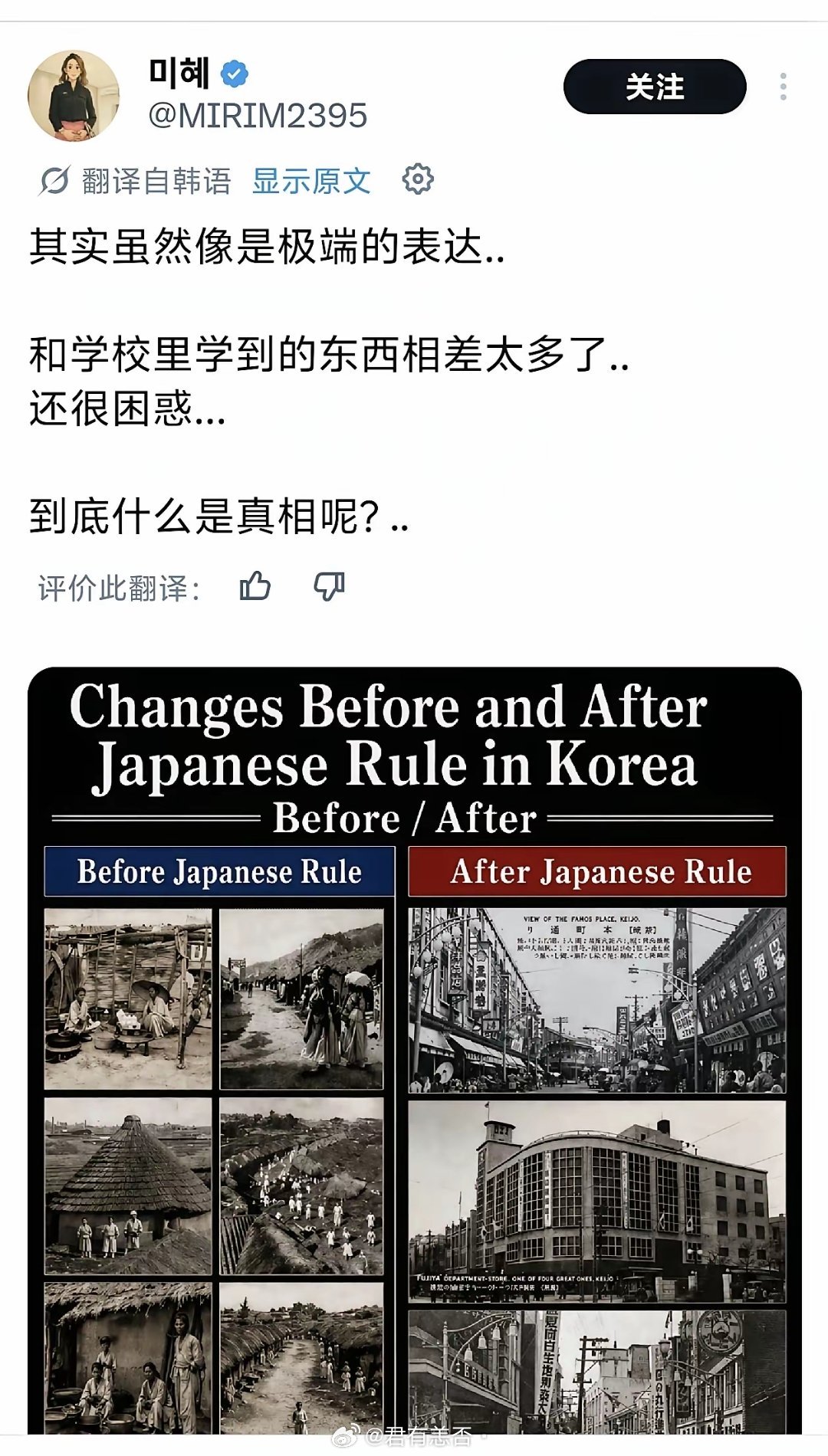 韩国也有韩奸，这人在感慨日本在韩国统治时期韩国得到发展的现象