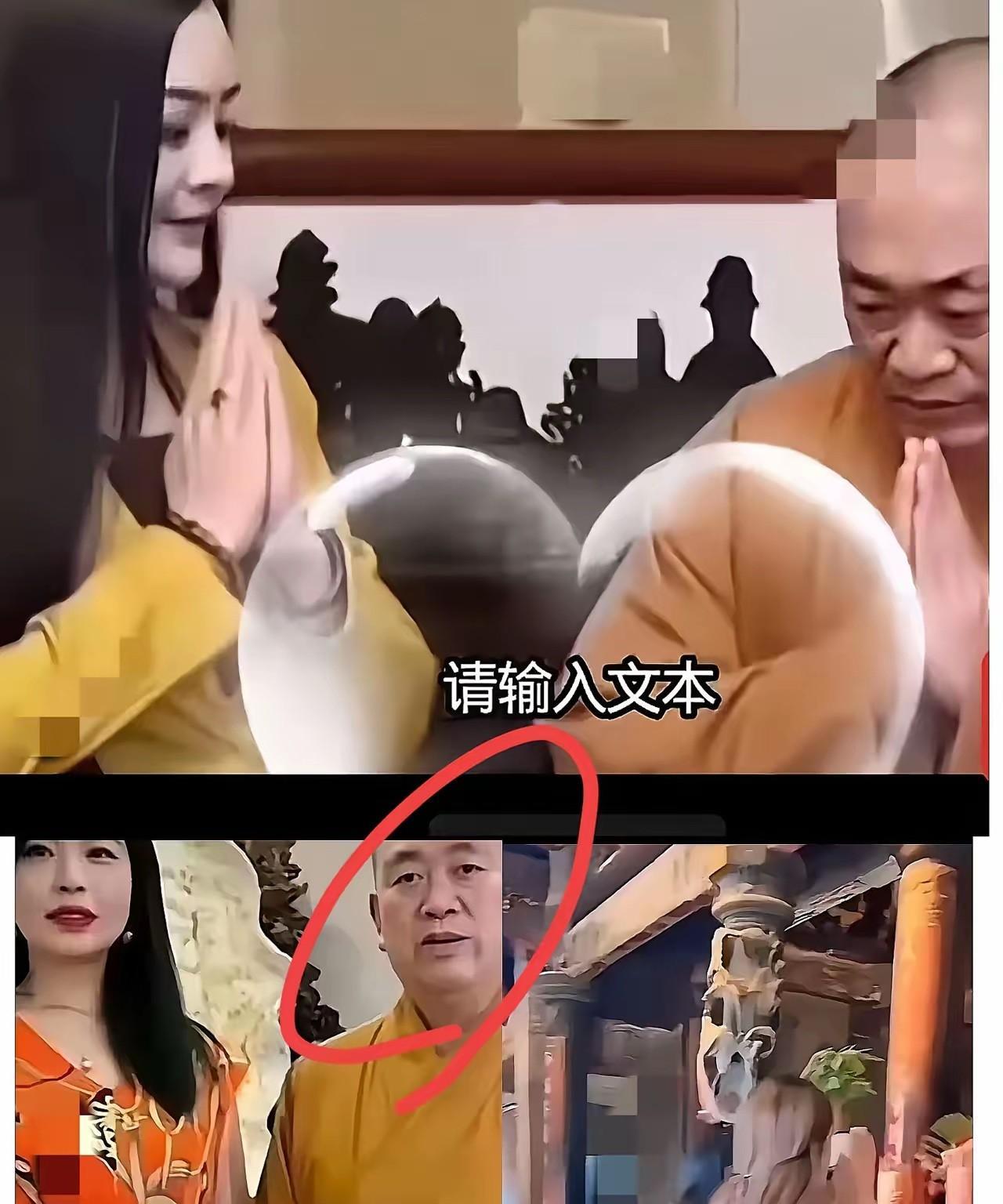 宋祖德爆的料够带劲的哈！他说去某女星豪宅做客，人家指着客厅C位和释永信的合影显