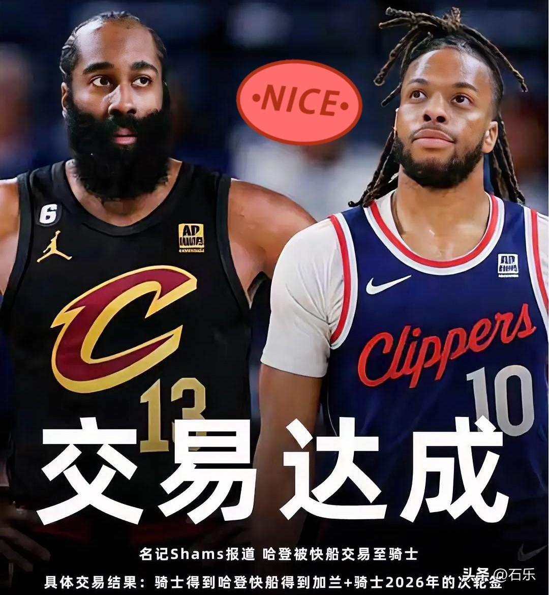 6年5队，哈登被交易到骑士这笔交易快船稳赚，哈登毕竟年龄大了，数据好看但就是球