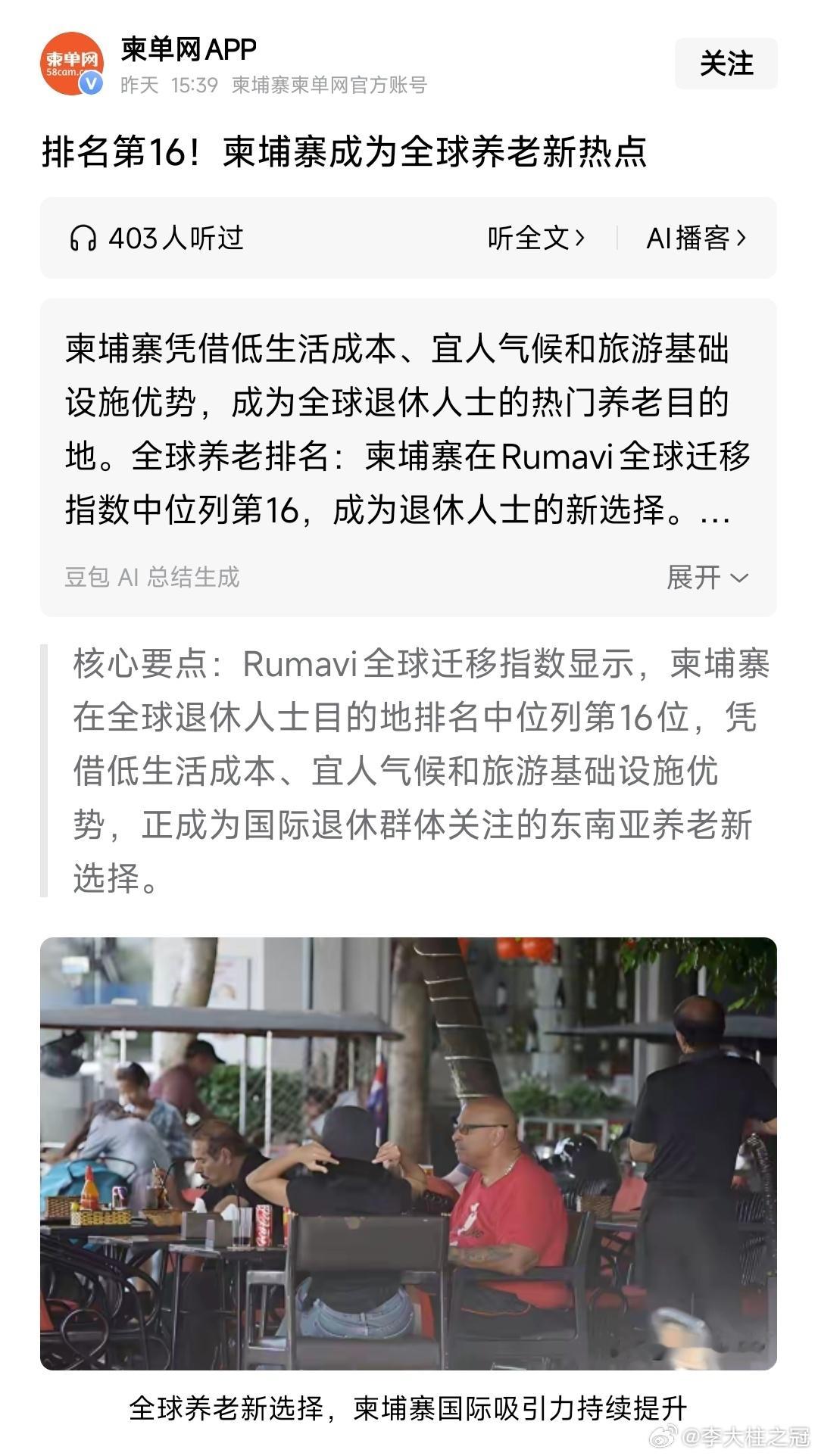 哇