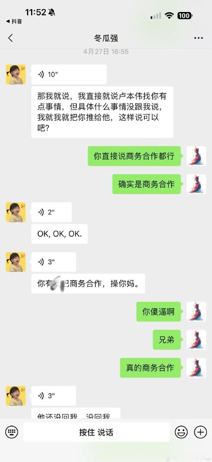 #巴旦木公主说结婚需要冲动#8月22日，网红巴旦木公主晒聊天截图否认出轨，称两年前“不是自己”，都是