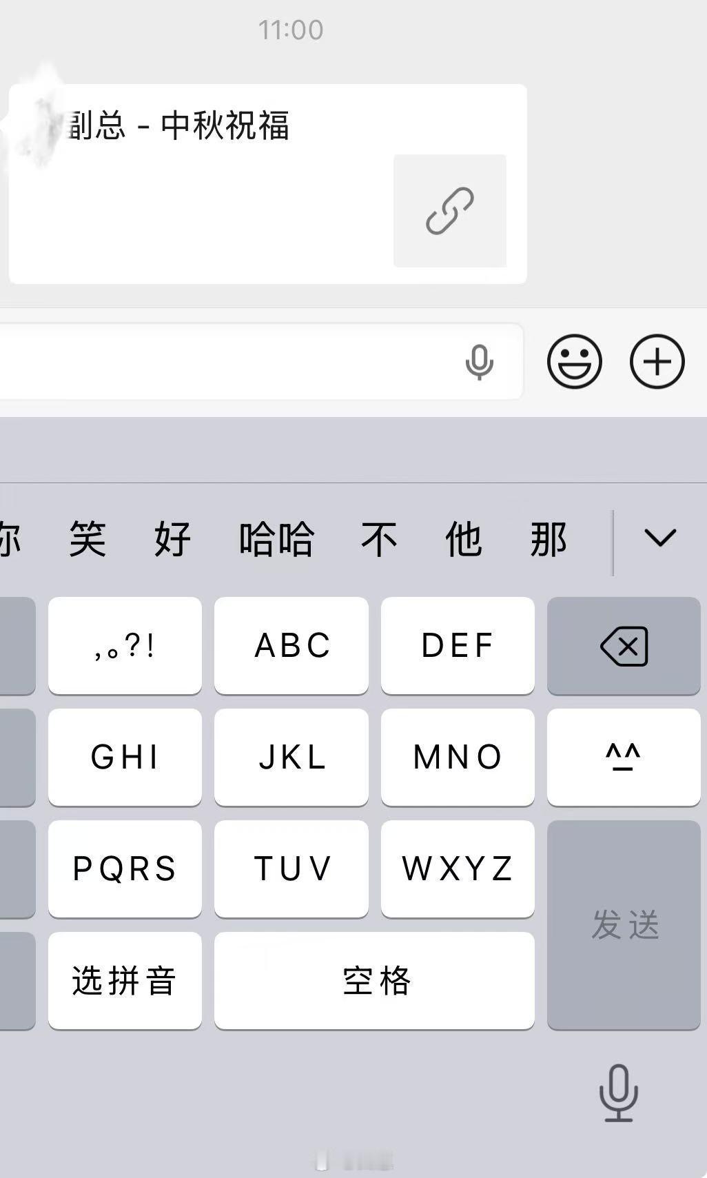 刚签收客户送的月饼消息就发过来了[捂脸哭]​​​