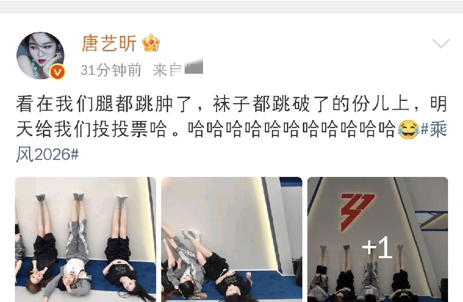 唐艺昕太难了[笑着哭]4月23日下午，唐艺昕发了张倒挂”照，配文：“看在我们腿