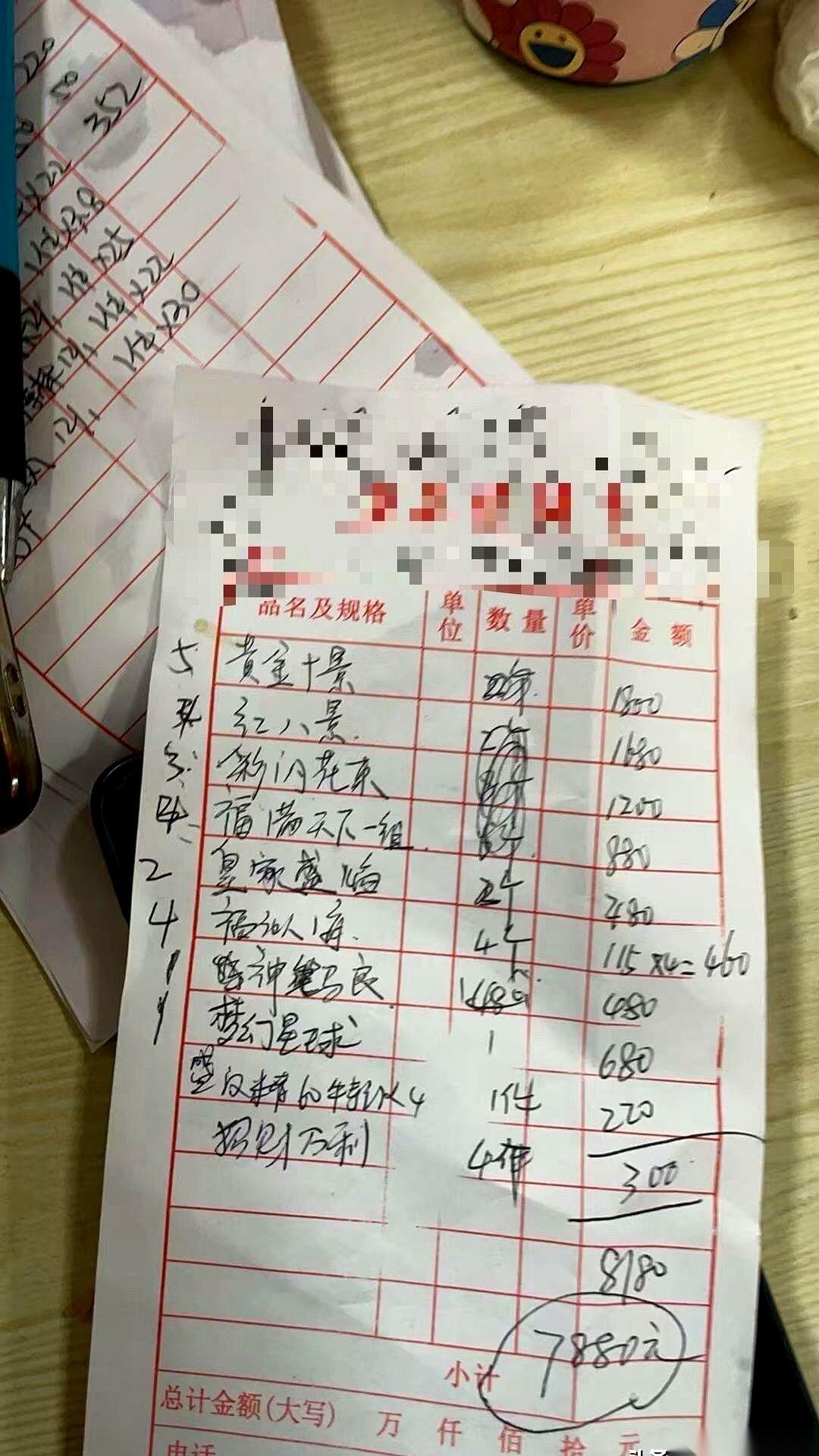 手机“叮”一声，亲戚群弹出来一条消息。爷爷90大寿，集资放烟花，总价7000多