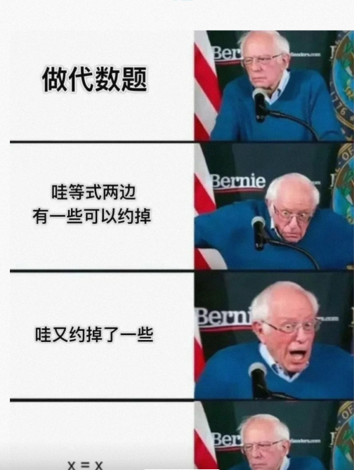 有一些可以约掉