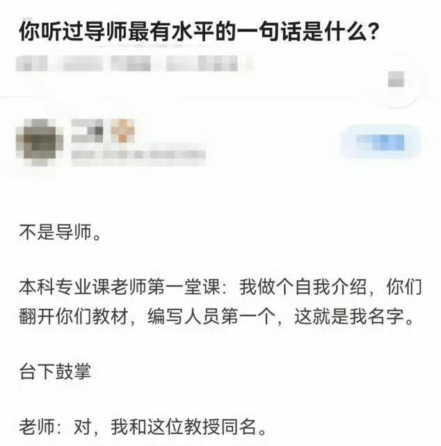 这位老师善于抖包袱。