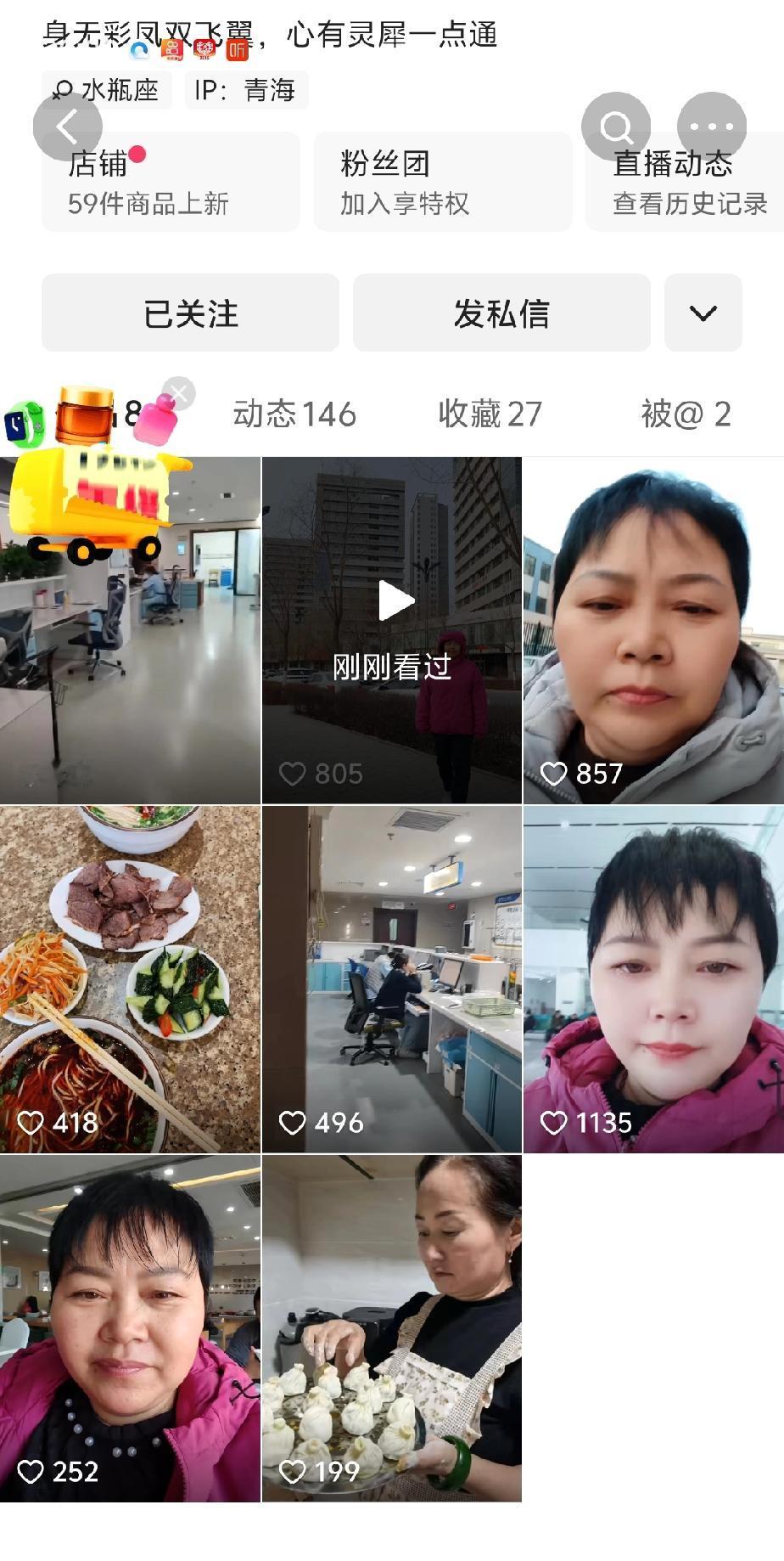 原来大家都是无端的猜测，杨妞花的阿姨回青海老家是陪家人去了，家人生病住院，阿姨不