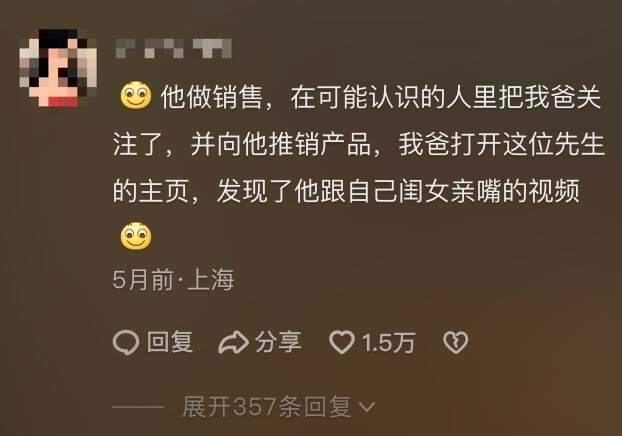 大家谈恋爱被发现的原因都好好笑啊哈哈哈