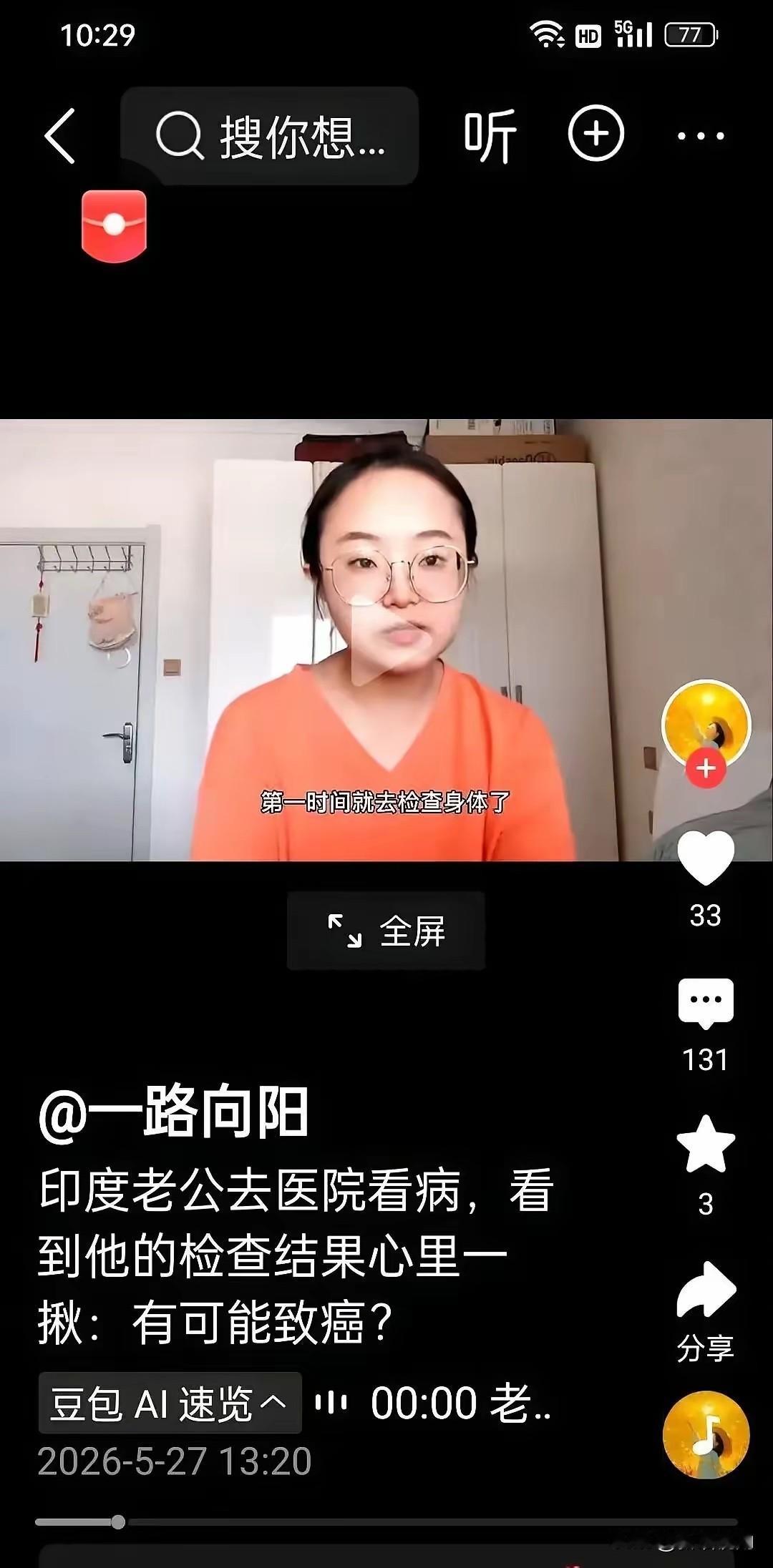 吃透流量密码、靠跨国秀恩爱疯狂涨粉变现的网红，这次被全网狠狠上了一课。熟悉她