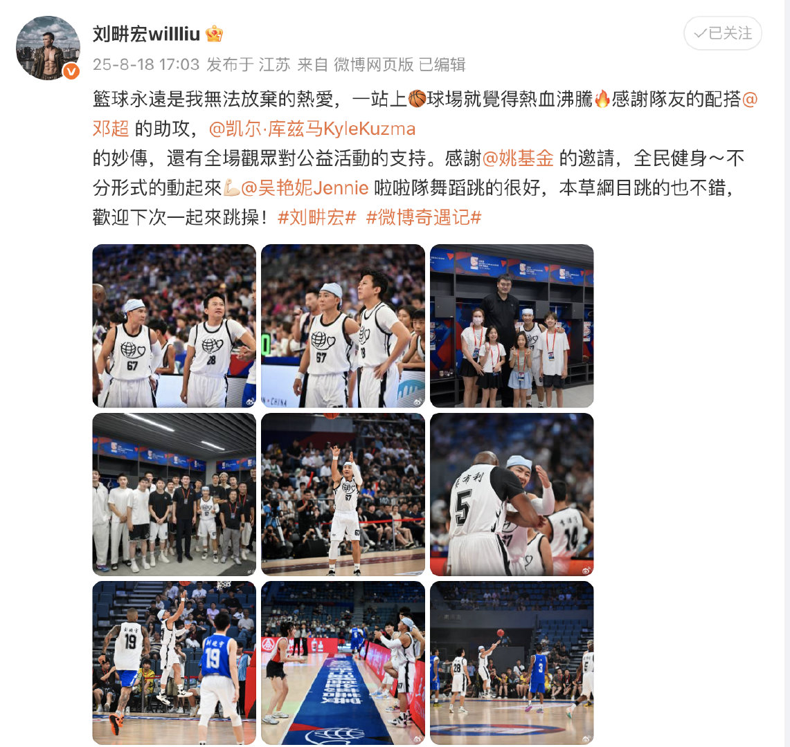 刘畊宏和邓超一起打篮球刘畊宏在姚明面前都变娇小了也是看到和一起打篮球了[大笑]