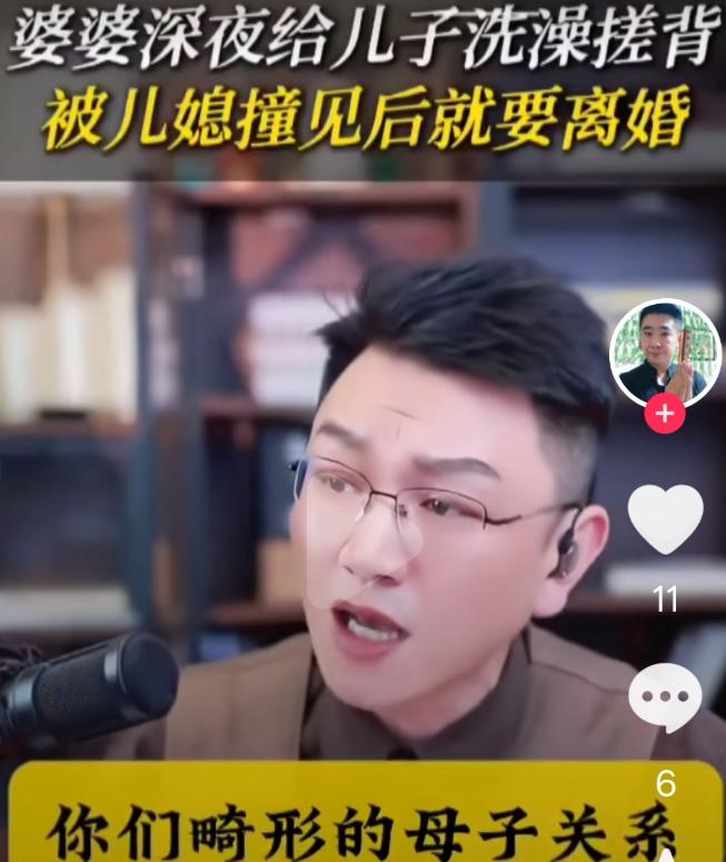 离谱又窒息！34岁早已成家立业的成年儿子，洗澡时毫无避讳，婆婆径直推门而入帮儿子