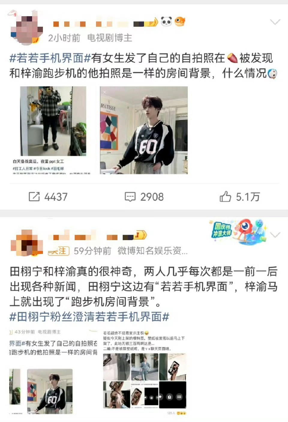 所以田栩宁和梓渝，谁无辜了？