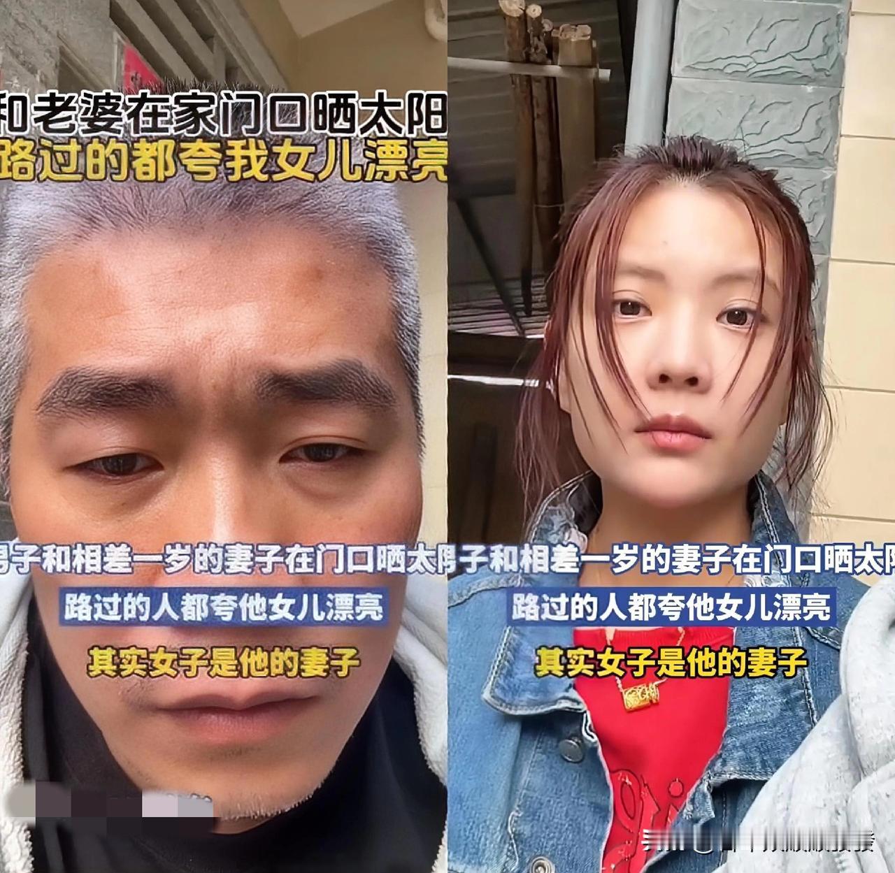 一位头发花白的男子和一位正在玩手机的年轻女子在门口晒太阳，路过的人都夸他女儿很漂