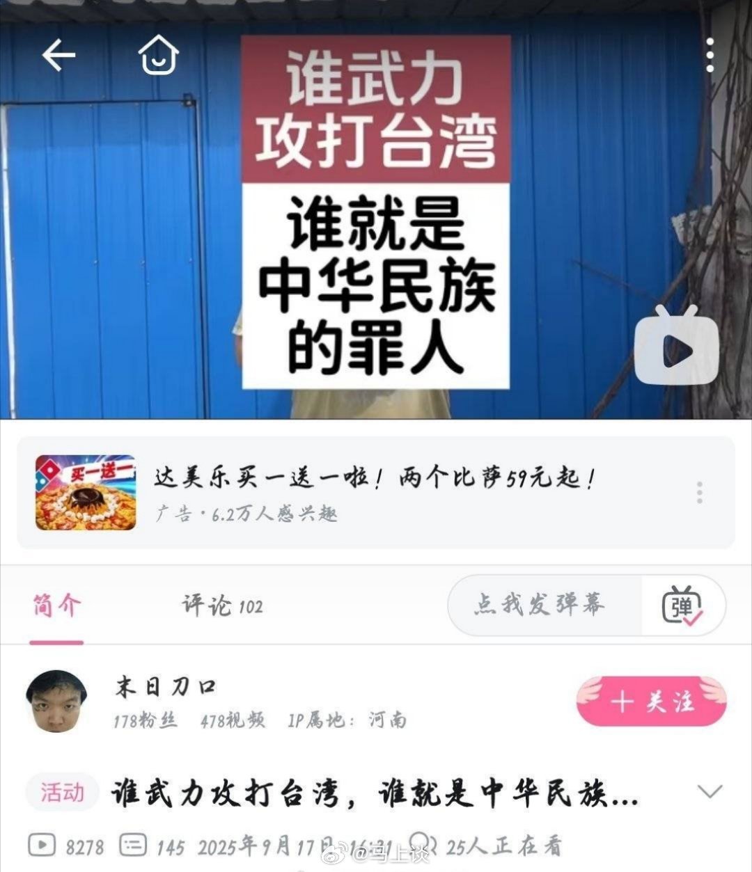 有些人真的啥话都敢说啊，B站也真是啥内容都敢放啊…[微笑]​​​