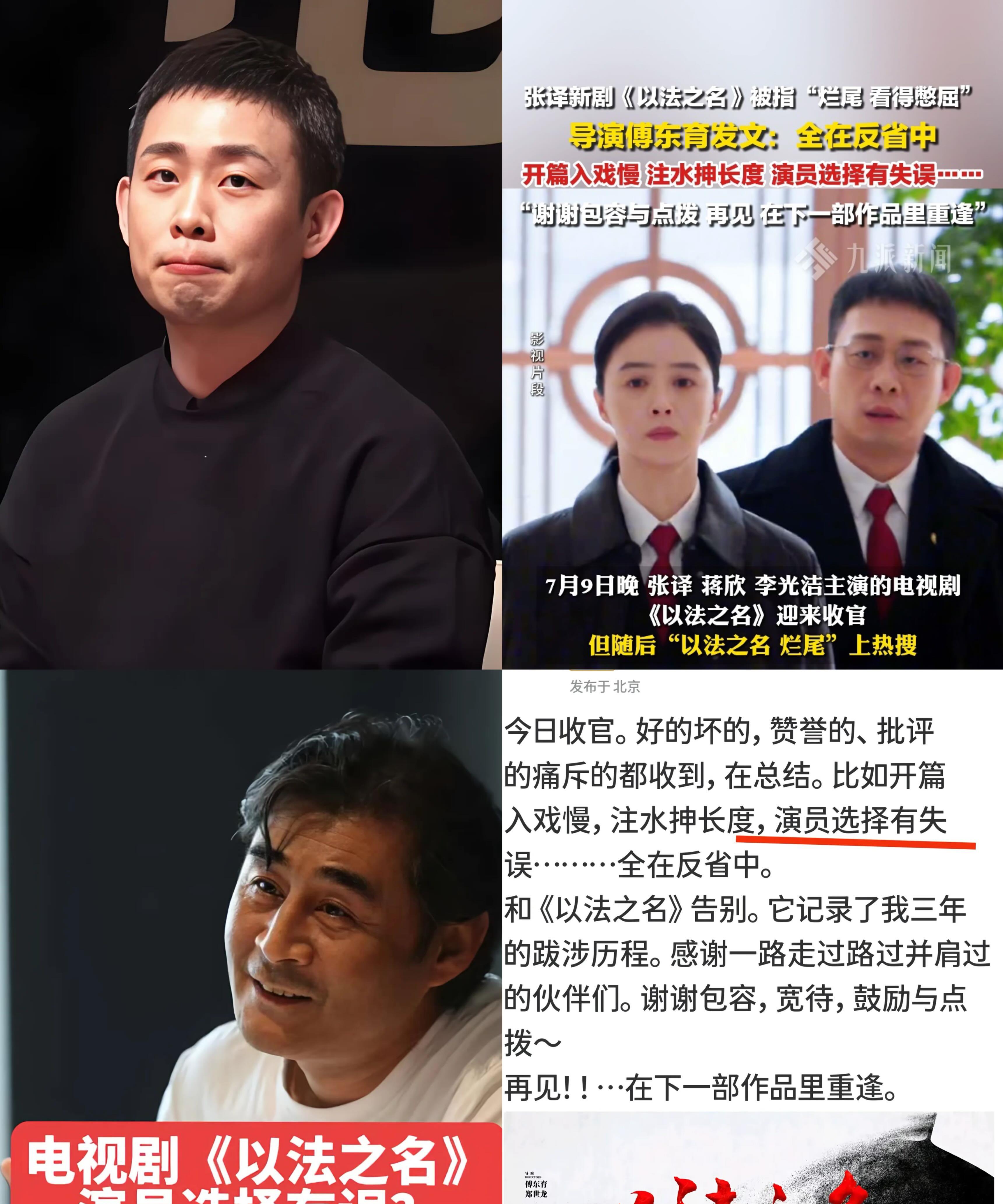 张译现在后悔的大腿都要拍断了吧不是因为以法之名烂尾了而是因为现在全网都知道他