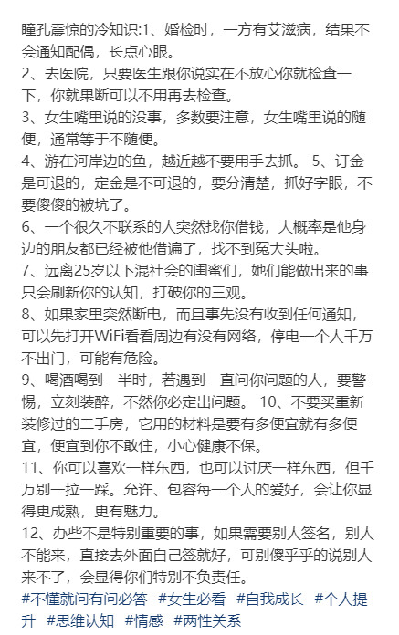 瞳孔震惊的冷知识