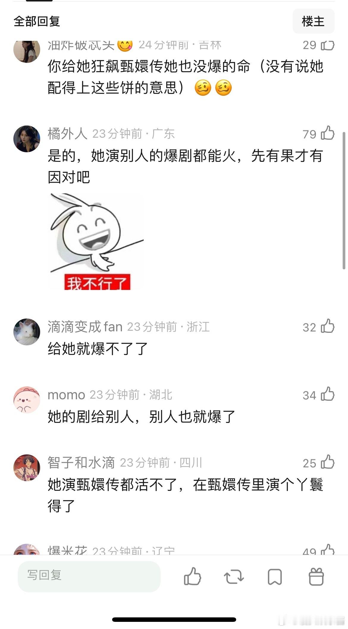 网友热议：如果当年迪丽热巴演长相思也能大火吗