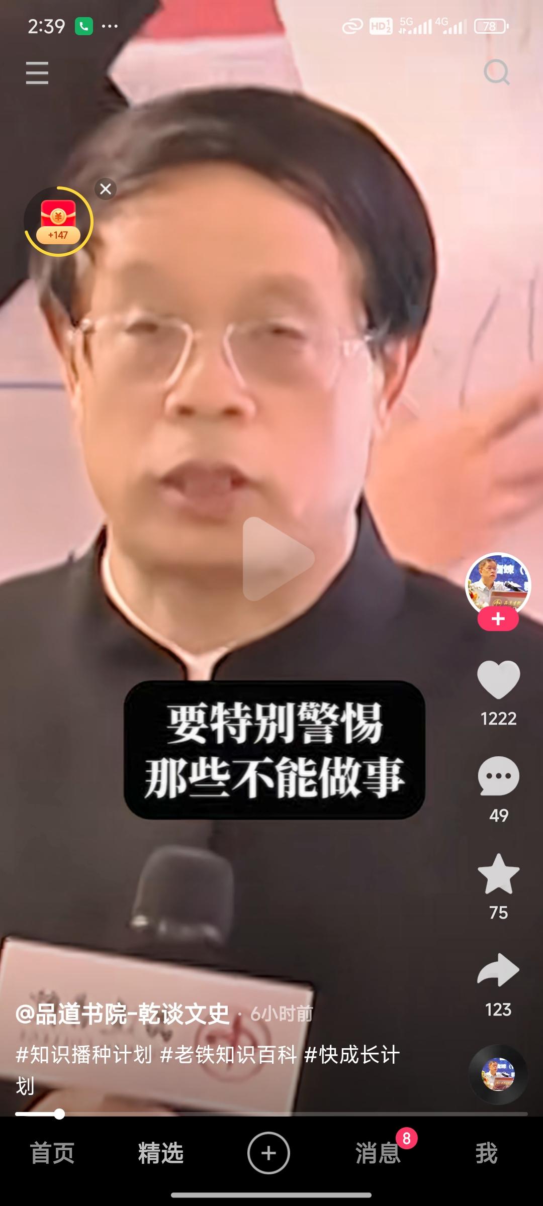 林乾老师有句话，说得太通透、太戳现实了：一定要警惕那些不会做事，却极其擅长处事