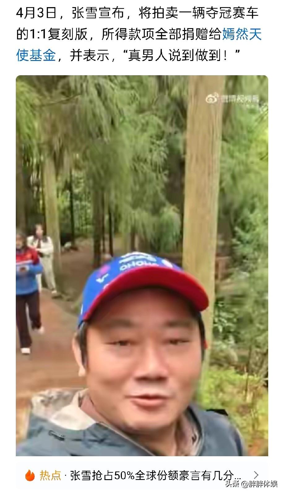 张雪没再搭理陈光标，要送就送，搞什么私下联系，明眼人都能看出来，这事儿没必要藏着