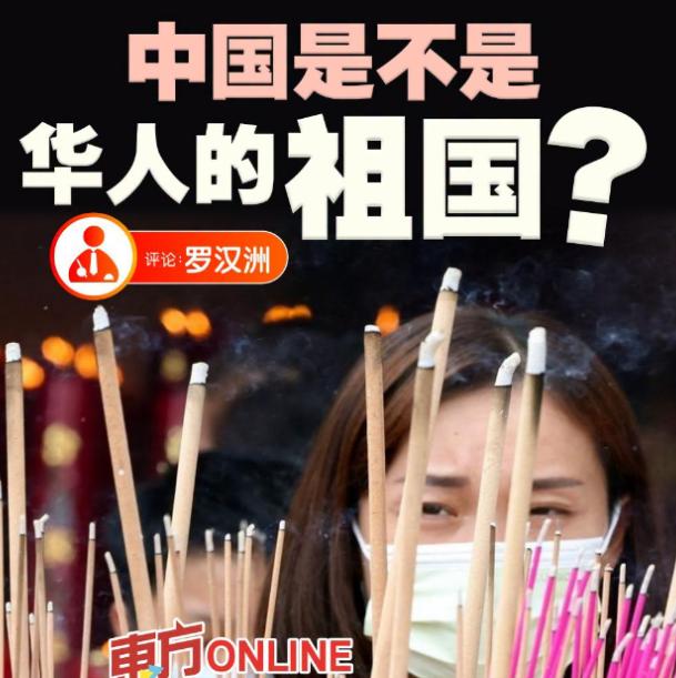 东方日报再次怼了联合早报！马来西亚东方日报发文：谁无祖先？祖先必有一个来源地