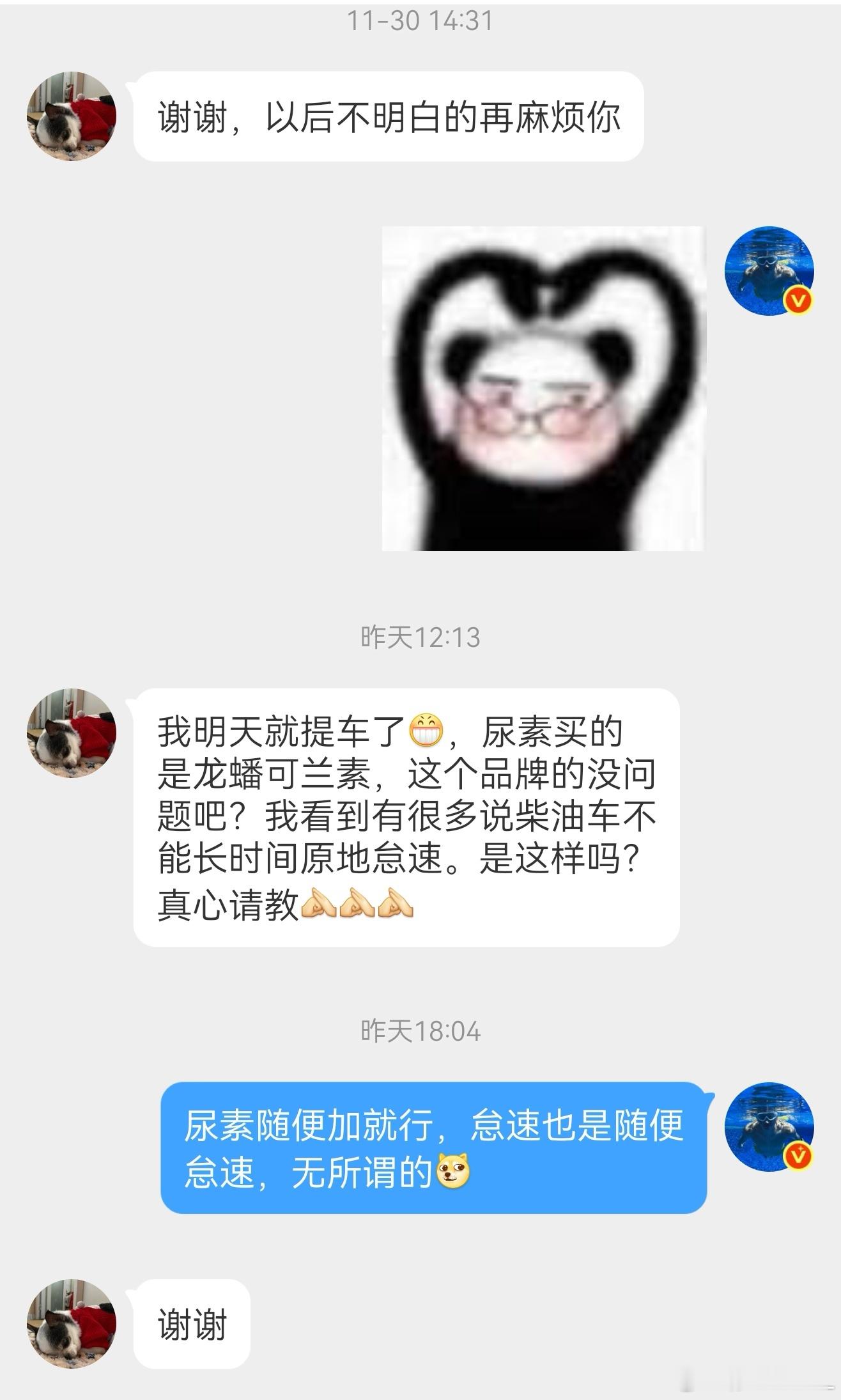 终于有人被我忽悠买柴油车了。柴油车还有个隐藏福利我忘了说。随便怠速，柴油发动机燃