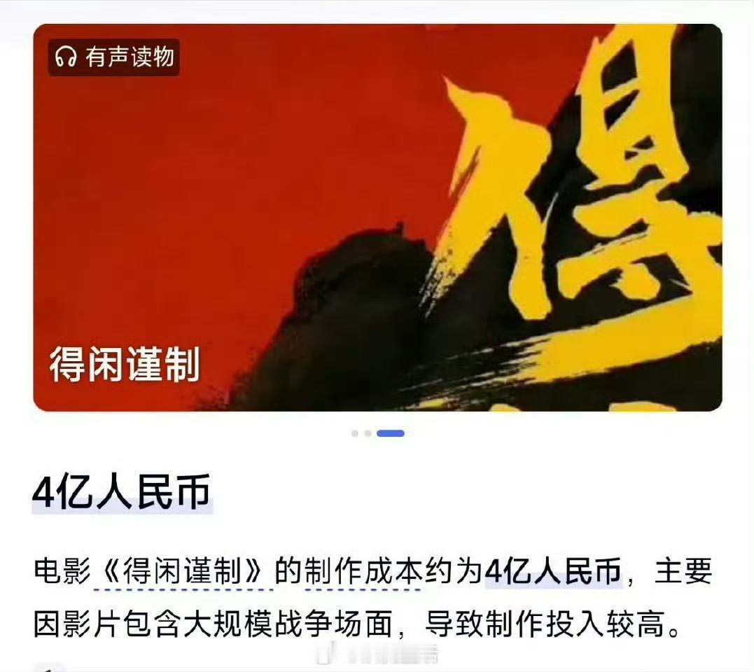 得闲谨制一会儿传小成本，一会儿又传大制作，到底哪个可信？