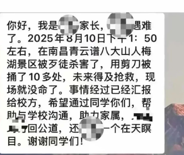 一名大学生遇害，凶手竟有精神疾病史。原因是拒绝搭讪。两位女大学生在景区拍照，拒