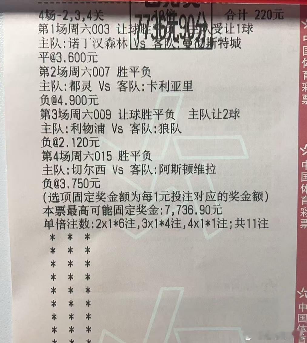 4场大肉串稳定拿下，思路与胆色缺一不可