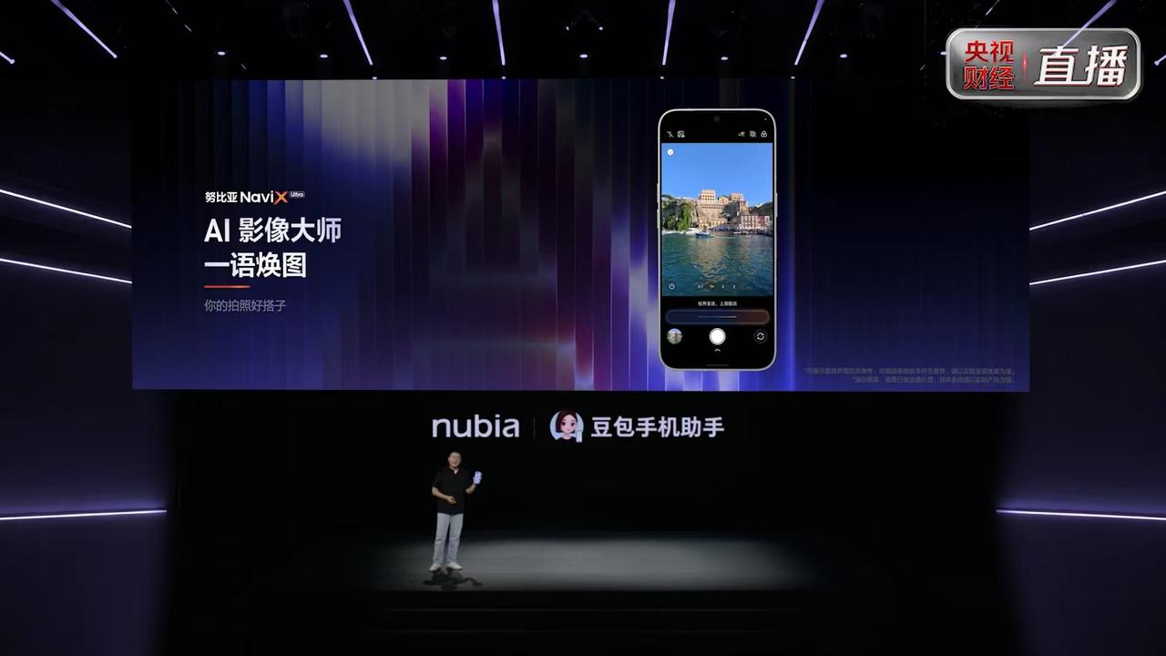 努比亚NaviXUltra继续搭载NeoVision影像系统，这套旗舰三摄配置