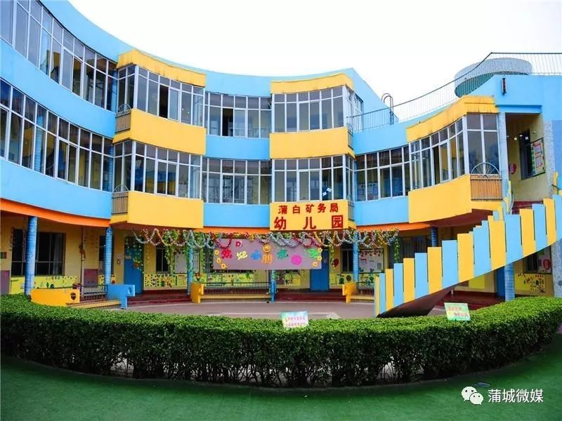 渭南23所幼儿园跻身全省示范, 蒲城有2校上榜!