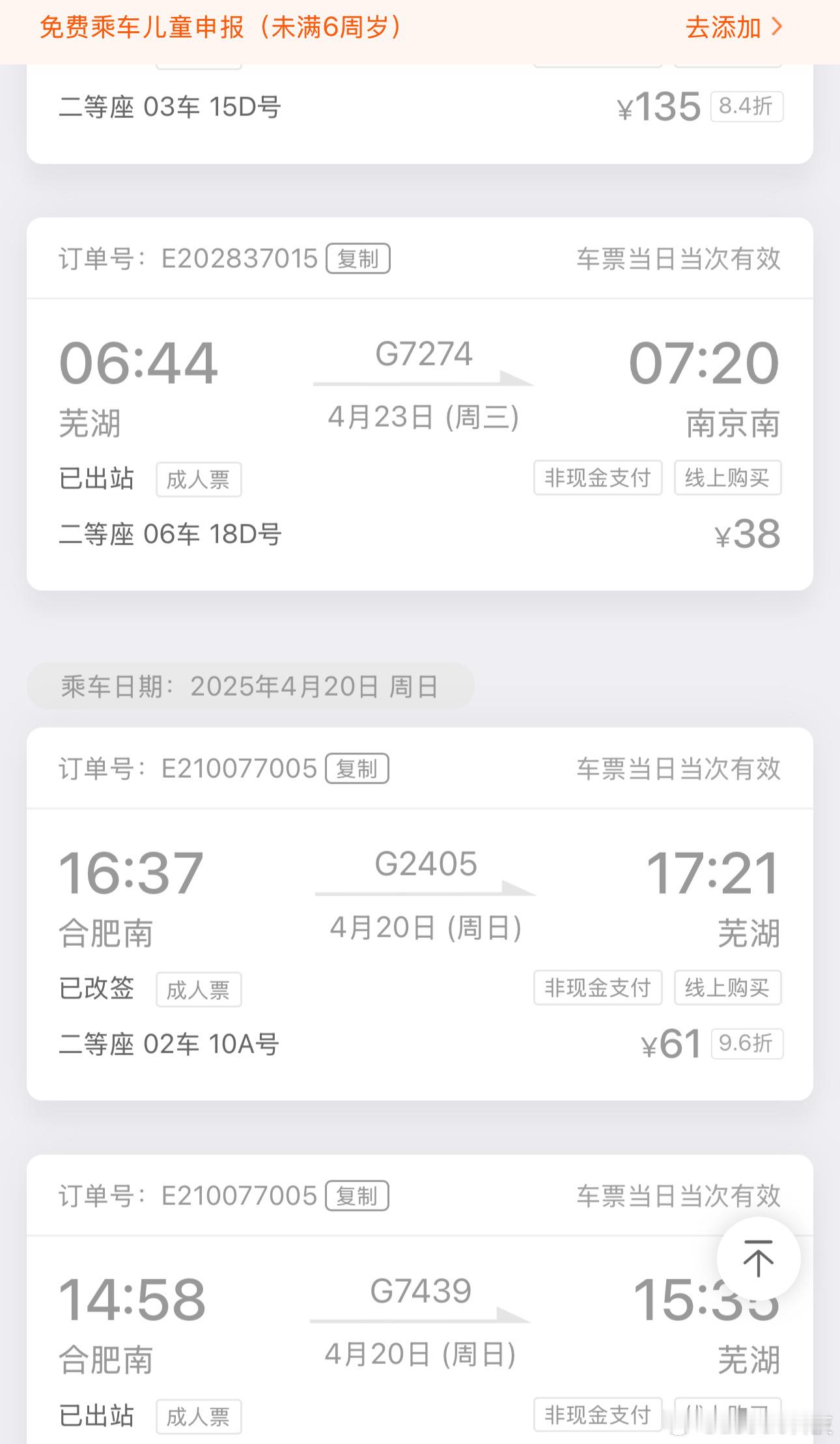 抢票速度跟手机有关吗首先我觉得手机的网络性能，它一定会影响抢票的速度，5G网络和