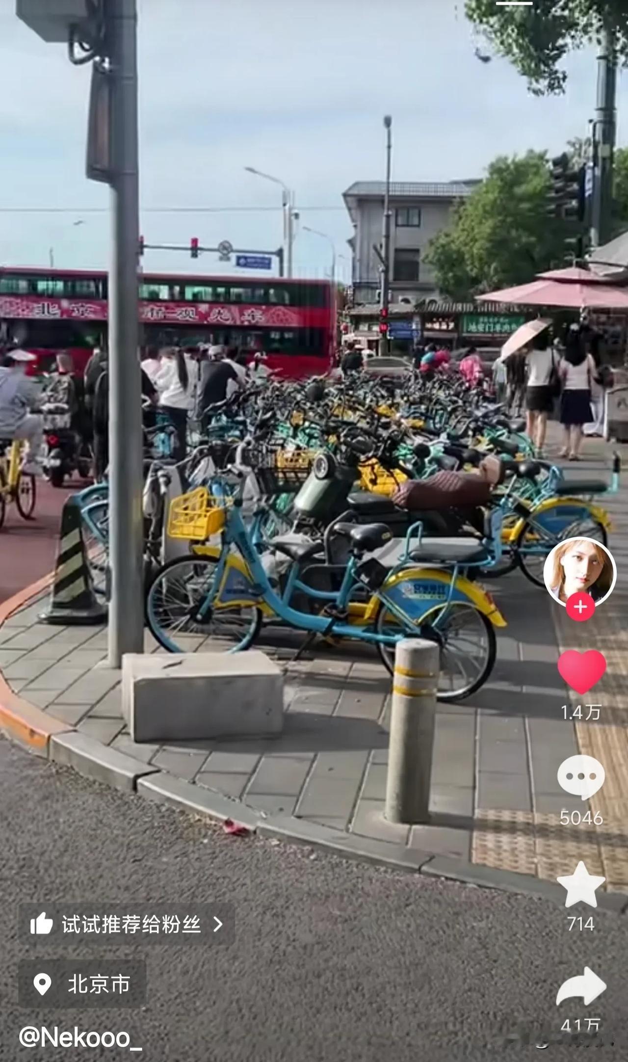 万能生活指南在北京注意这个带后座的共享自行车，一小时40元。视频拍摄者一次租了两