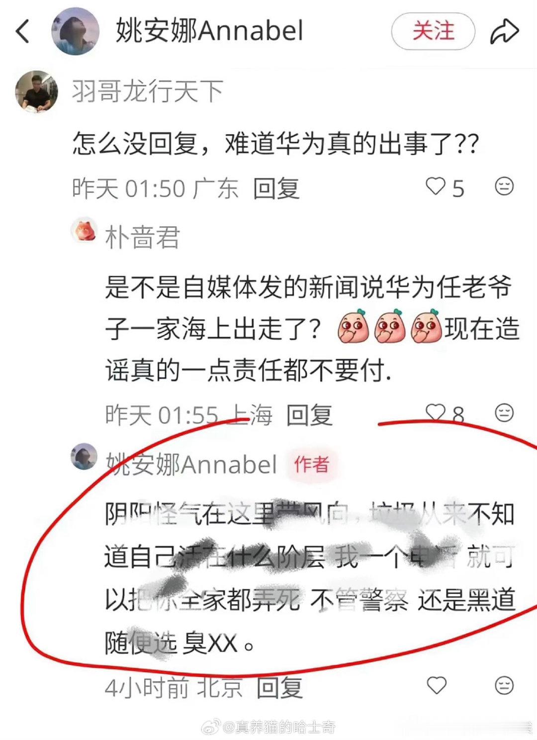 半导体真让华为突破了，这些人真急了。最近造谣很多，很疯狂，还一家出走啥的。他们也不想想出去了不得被美