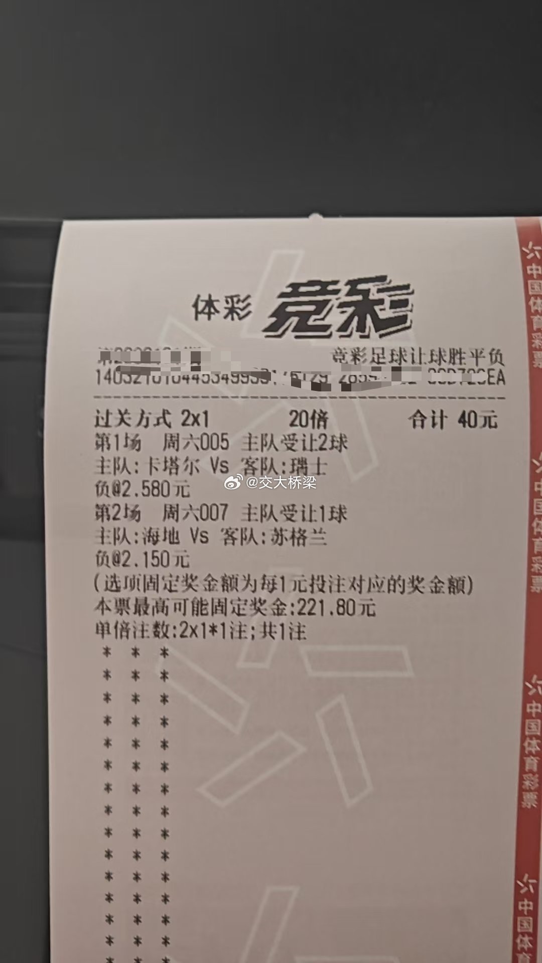 看好瑞士苏格兰欧洲球队