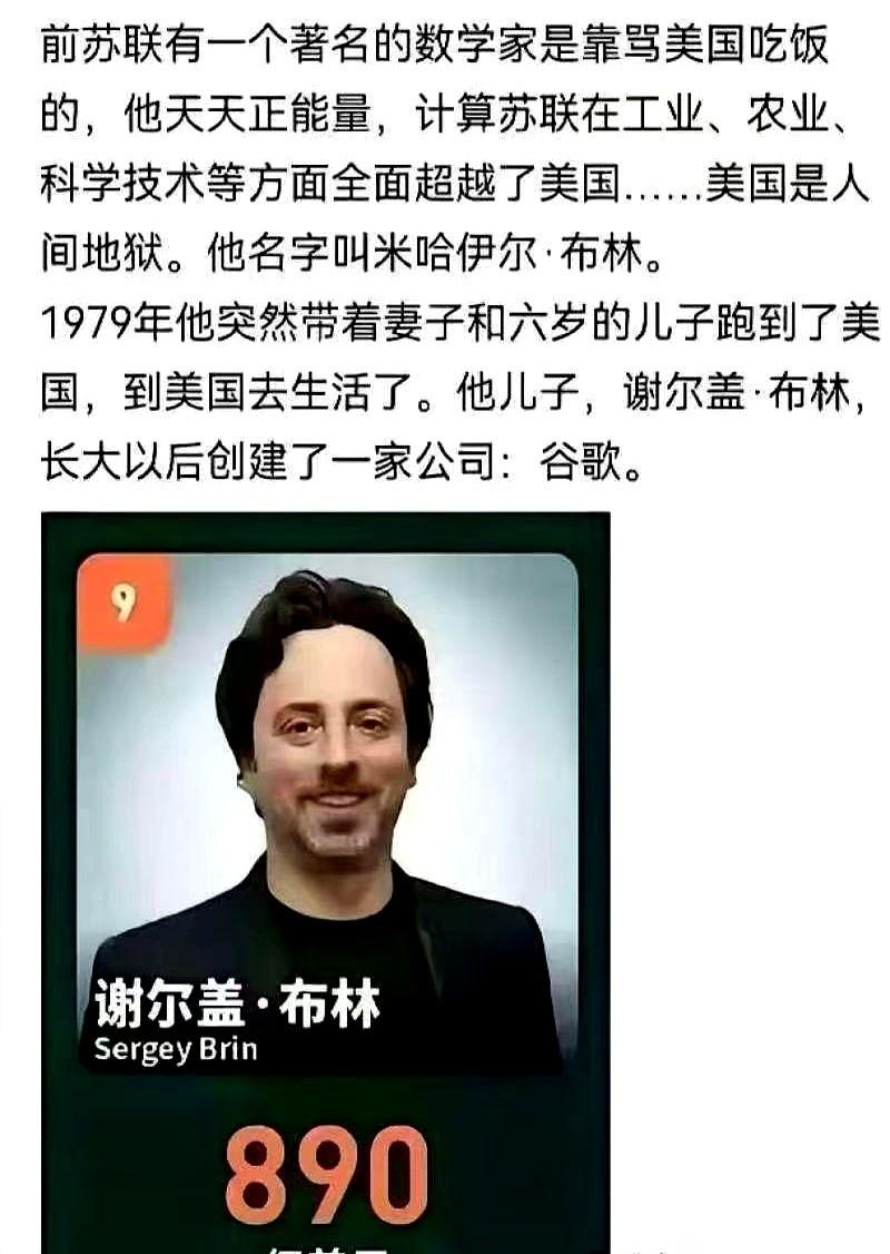 他叫米哈伊尔·布林，苏联著名的数学家。讲台上，他敲着桌子，告诉台下所有人，美国